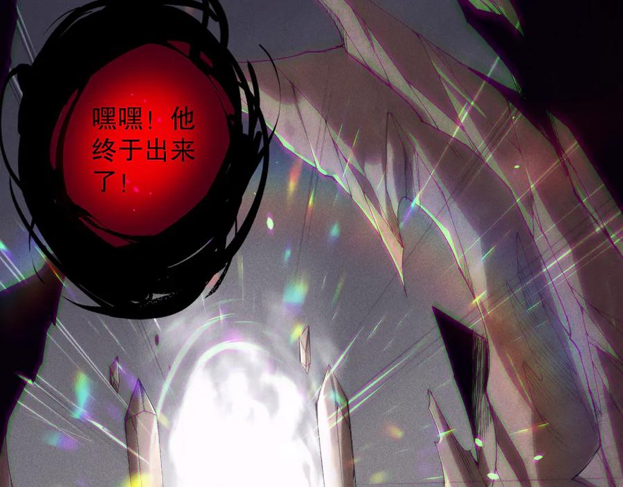 死灵法师！我即是天灾 第151话 传说级武器 第22页