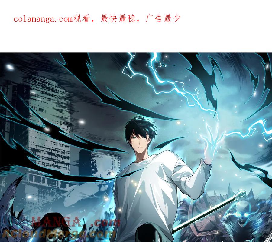 死灵法师！我即是天灾 第151话 传说级武器 第1页