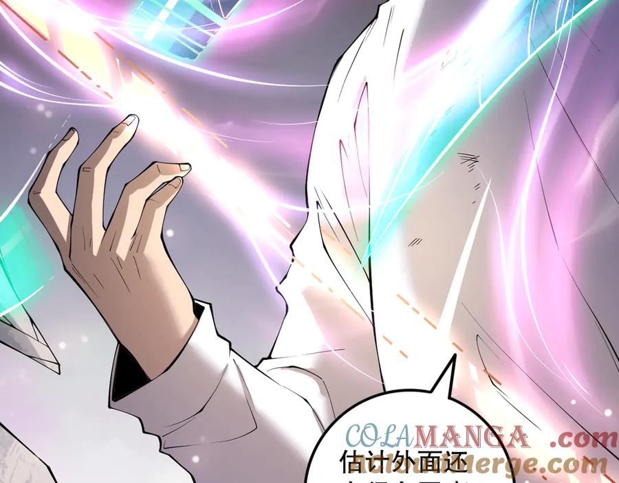 死灵法师！我即是天灾 第151话 传说级武器 第17页