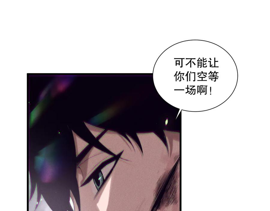 死灵法师！我即是天灾 第151话 传说级武器 第19页