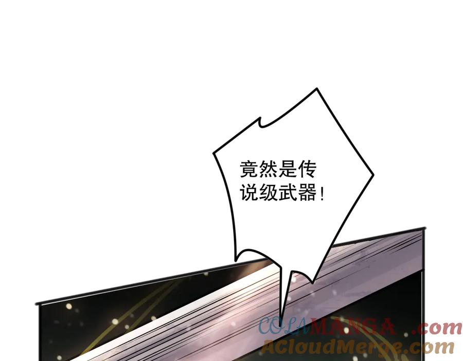 死灵法师！我即是天灾 第151话 传说级武器 第9页