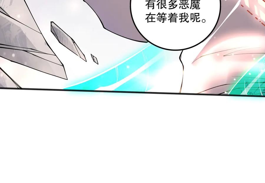 死灵法师！我即是天灾 第151话 传说级武器 第18页