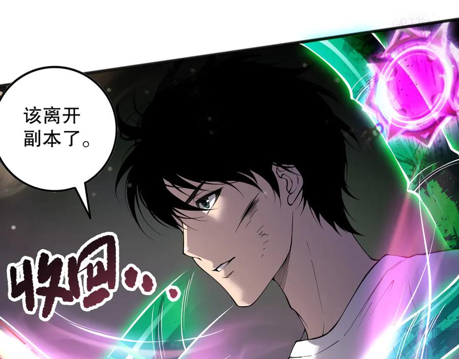 死灵法师！我即是天灾 第151话 传说级武器 第16页