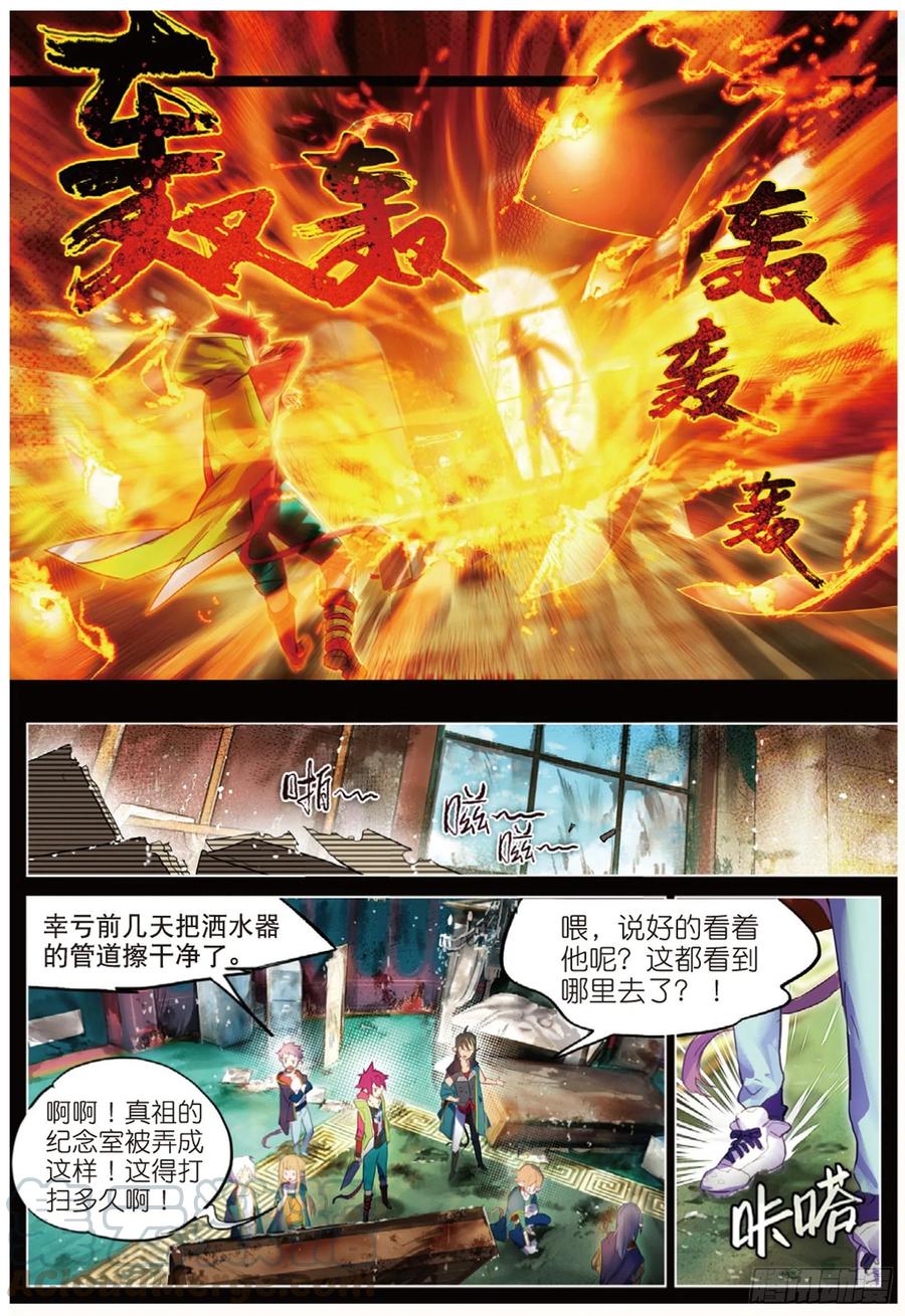 猫箱反转 006 裂痕（下） 第5页