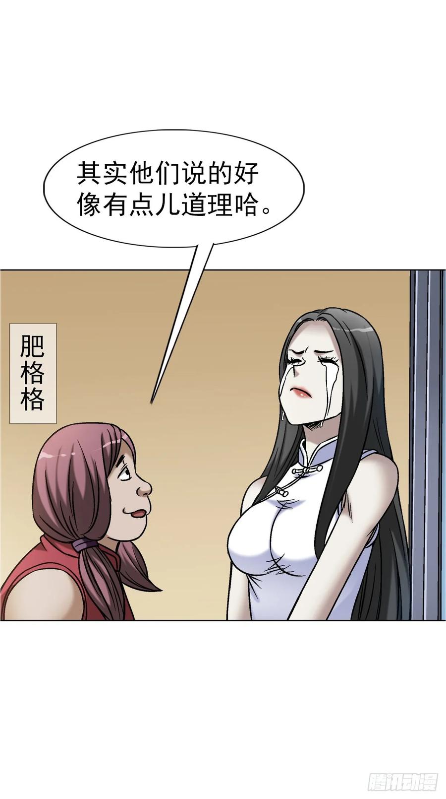 中国惊奇先生（神鬼七杀令） 1640 手术前 第38页