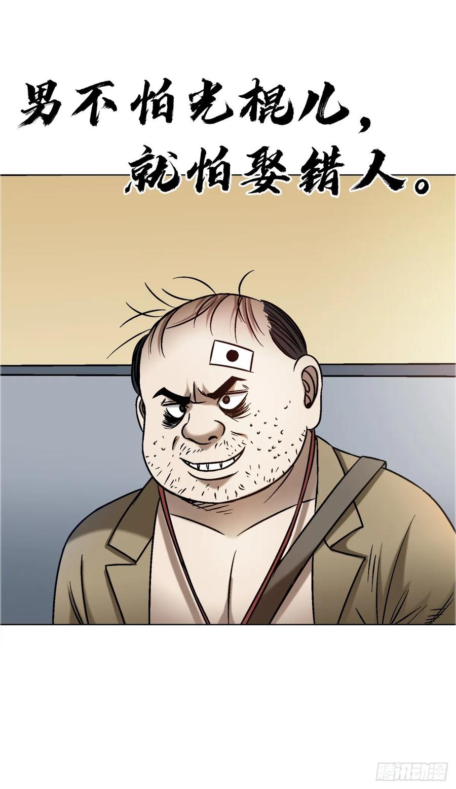 中国惊奇先生（神鬼七杀令） 1640 手术前 第36页