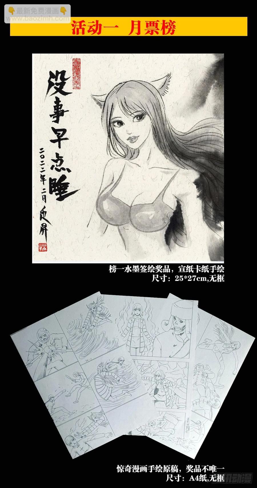 中国惊奇先生（神鬼七杀令） 1640 手术前 第51页