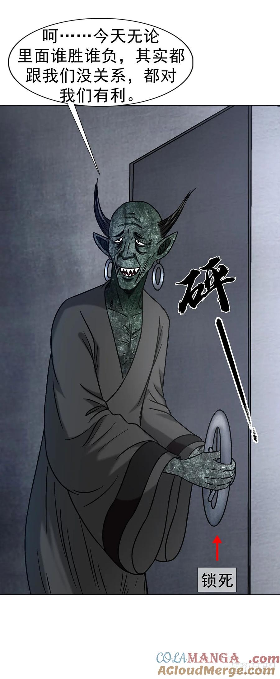 中国惊奇先生（神鬼七杀令） 1688 屠宰大联欢 第13页