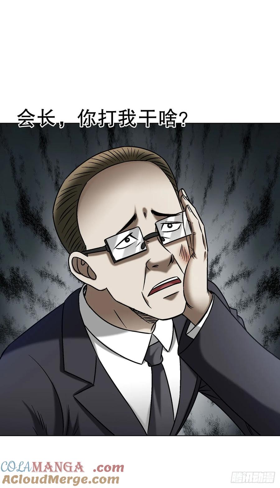 中国惊奇先生（神鬼七杀令） 1688 屠宰大联欢 第22页