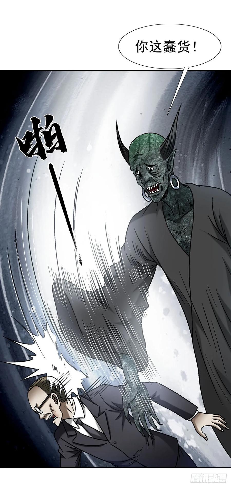 中国惊奇先生（神鬼七杀令） 1688 屠宰大联欢 第21页