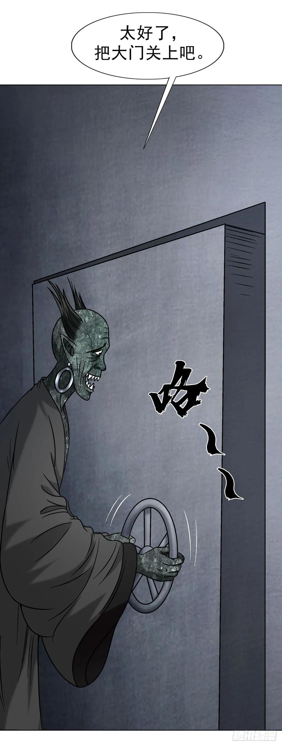 中国惊奇先生（神鬼七杀令） 1688 屠宰大联欢 第11页