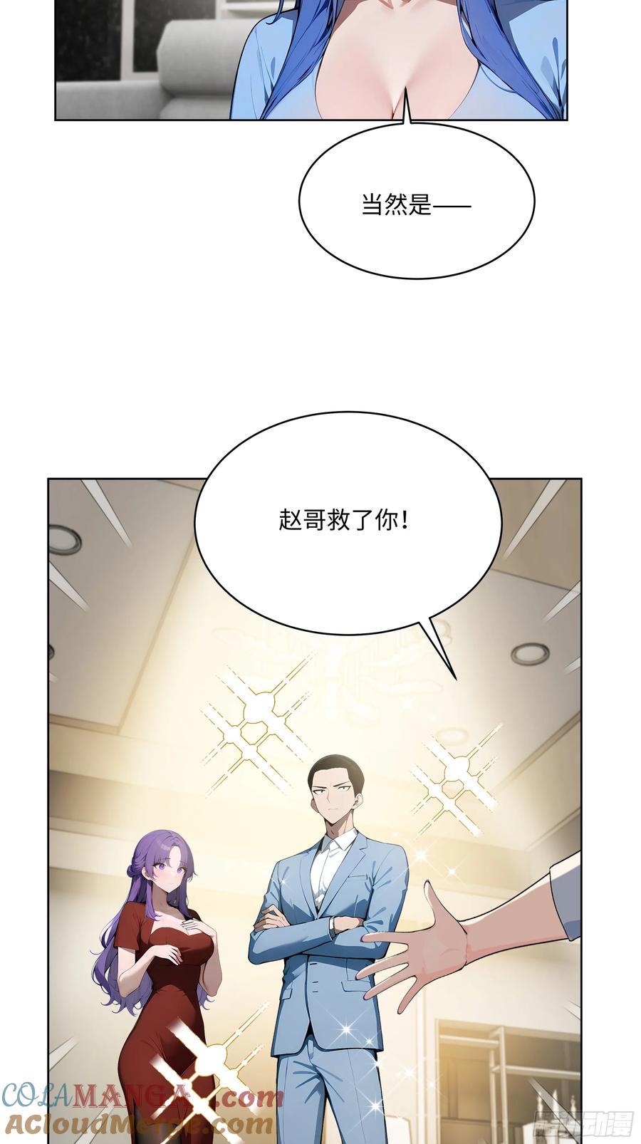 大夏剑主 - 19 负荆请罪！ - 第7张图