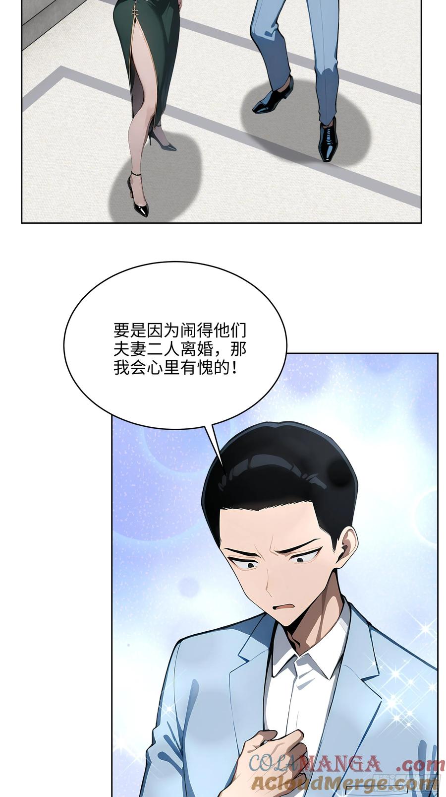 大夏剑主 - 19 负荆请罪！ - 第25张图