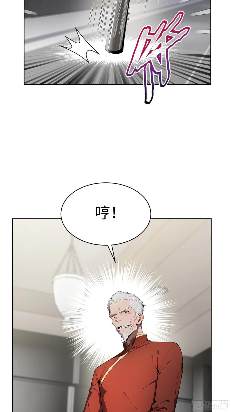 大夏剑主 - 19 负荆请罪！ - 第32张图