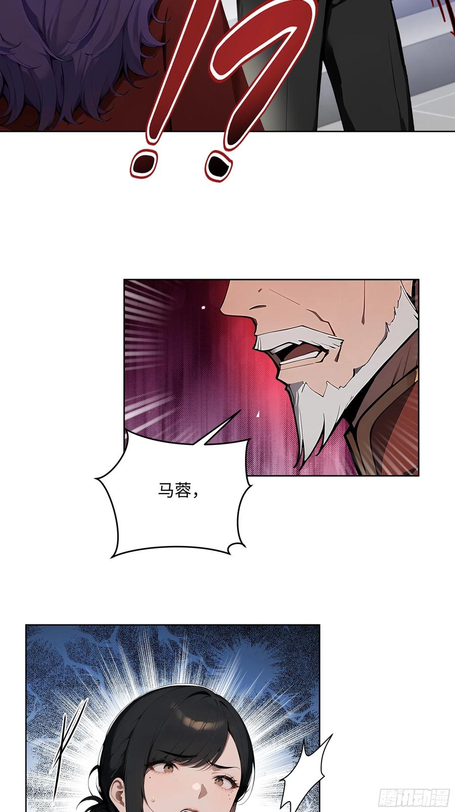 大夏剑主 - 19 负荆请罪！ - 第38张图