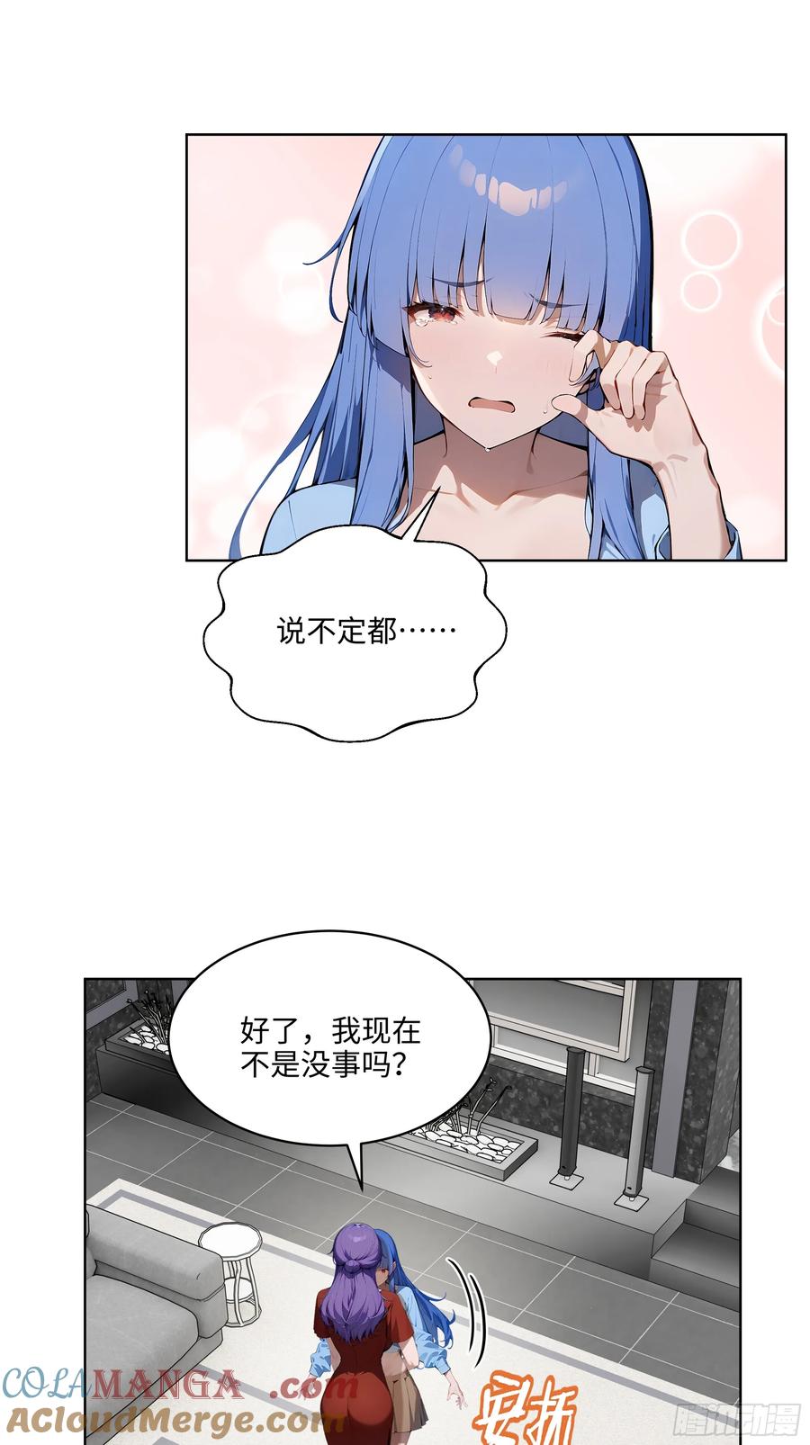 大夏剑主 - 19 负荆请罪！ - 第11张图