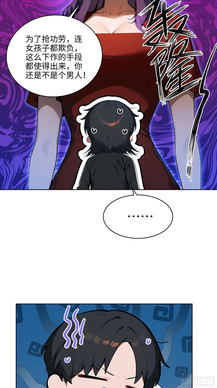 大夏剑主 - 19 负荆请罪！ - 第18张图