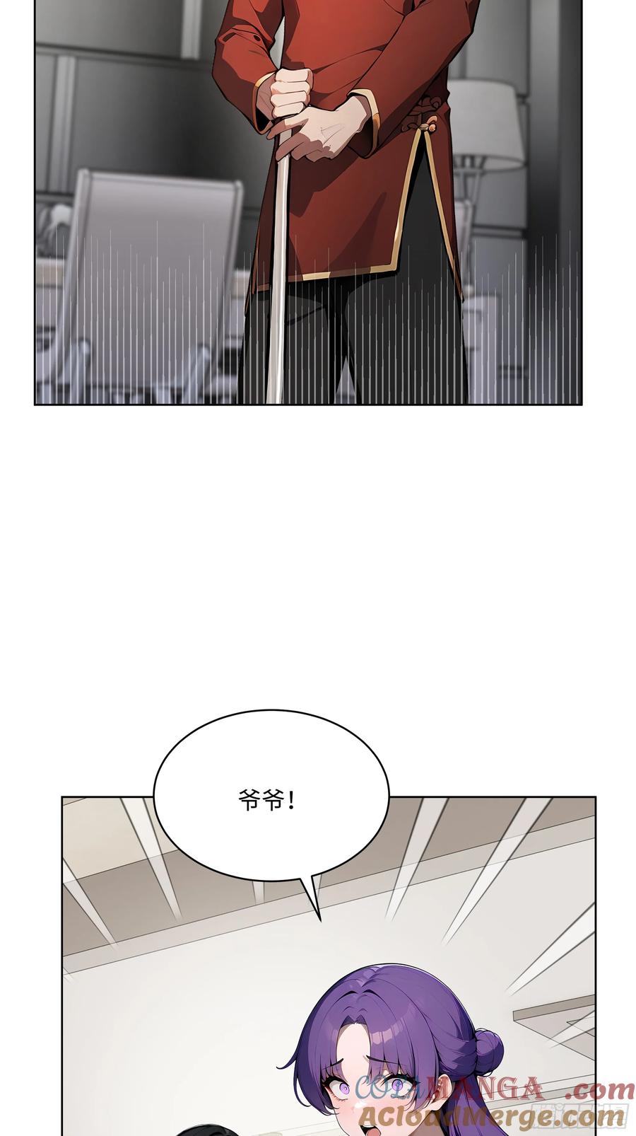 大夏剑主 - 19 负荆请罪！ - 第33张图