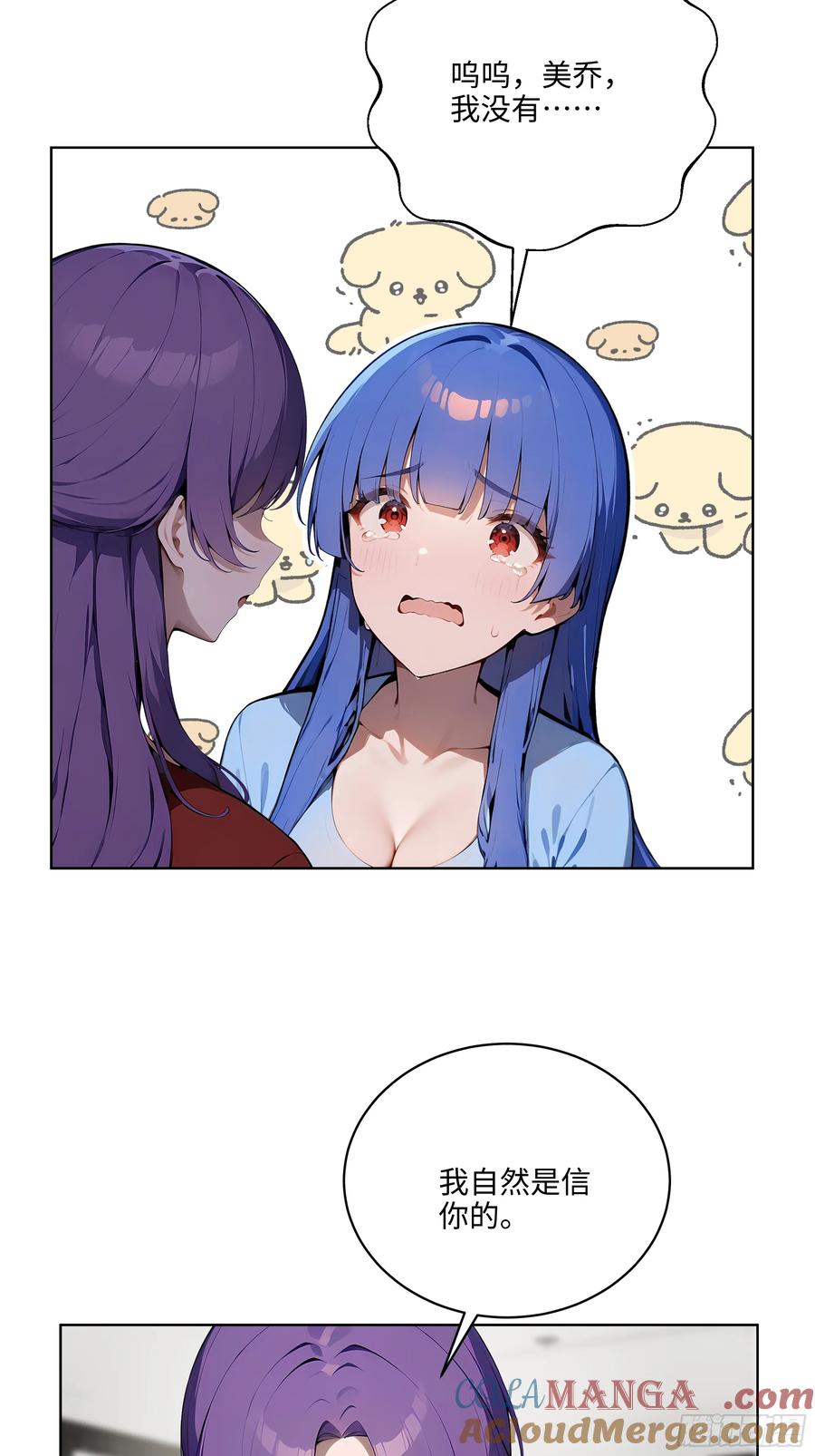 大夏剑主 - 19 负荆请罪！ - 第21张图