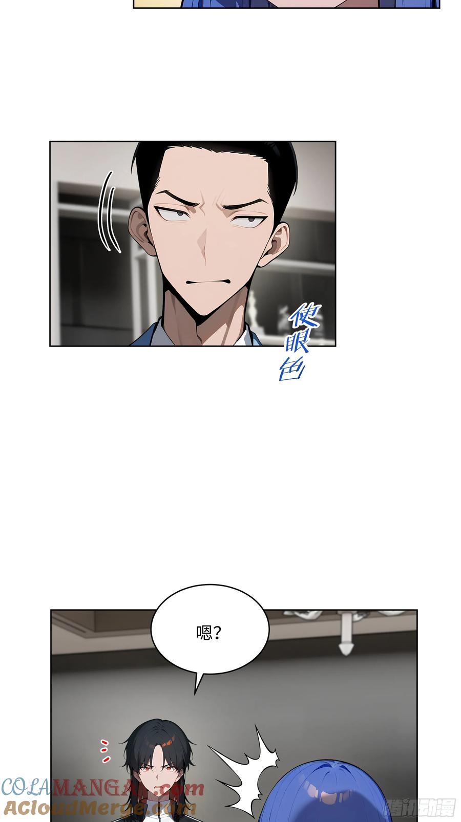 大夏剑主 - 19 负荆请罪！ - 第5张图