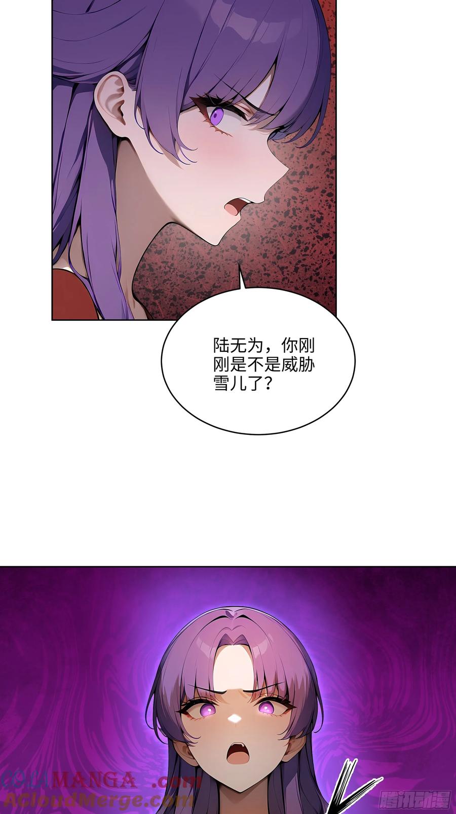 大夏剑主 - 19 负荆请罪！ - 第17张图