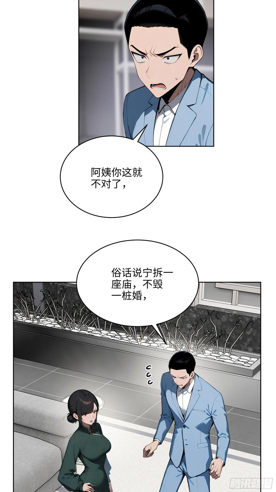 大夏剑主 - 19 负荆请罪！ - 第24张图