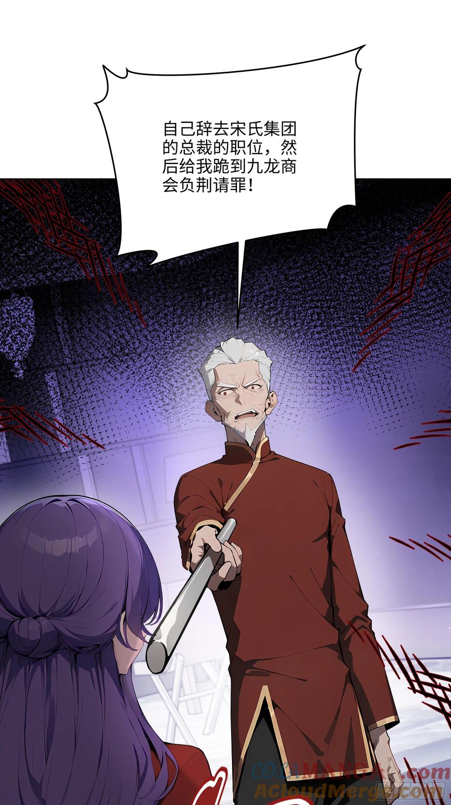 大夏剑主 - 19 负荆请罪！ - 第37张图