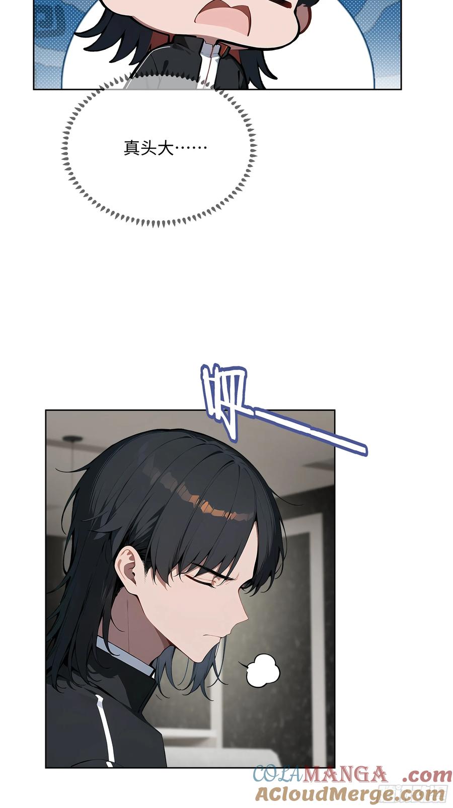 大夏剑主 - 19 负荆请罪！ - 第19张图