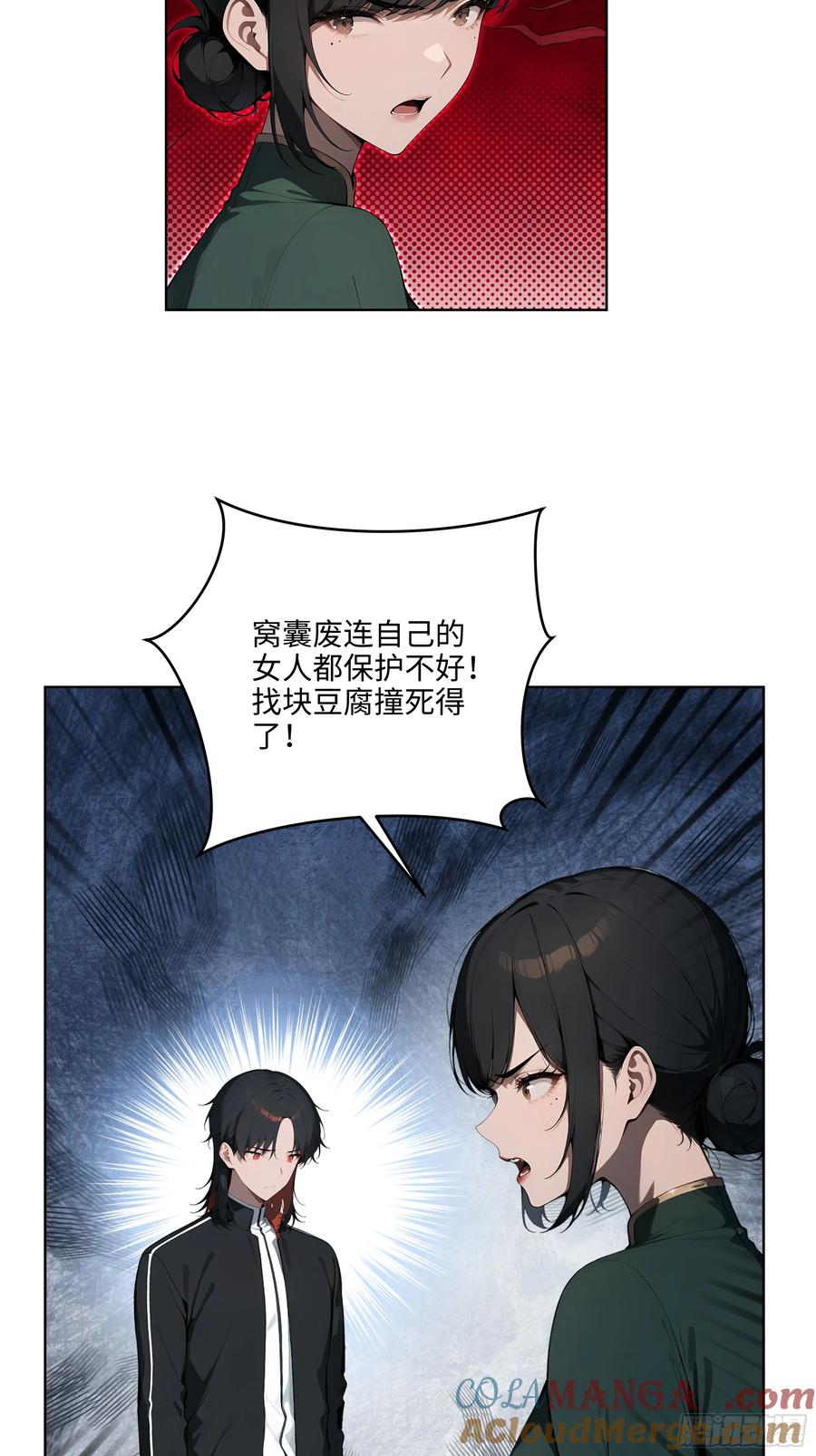 大夏剑主 - 19 负荆请罪！ - 第27张图