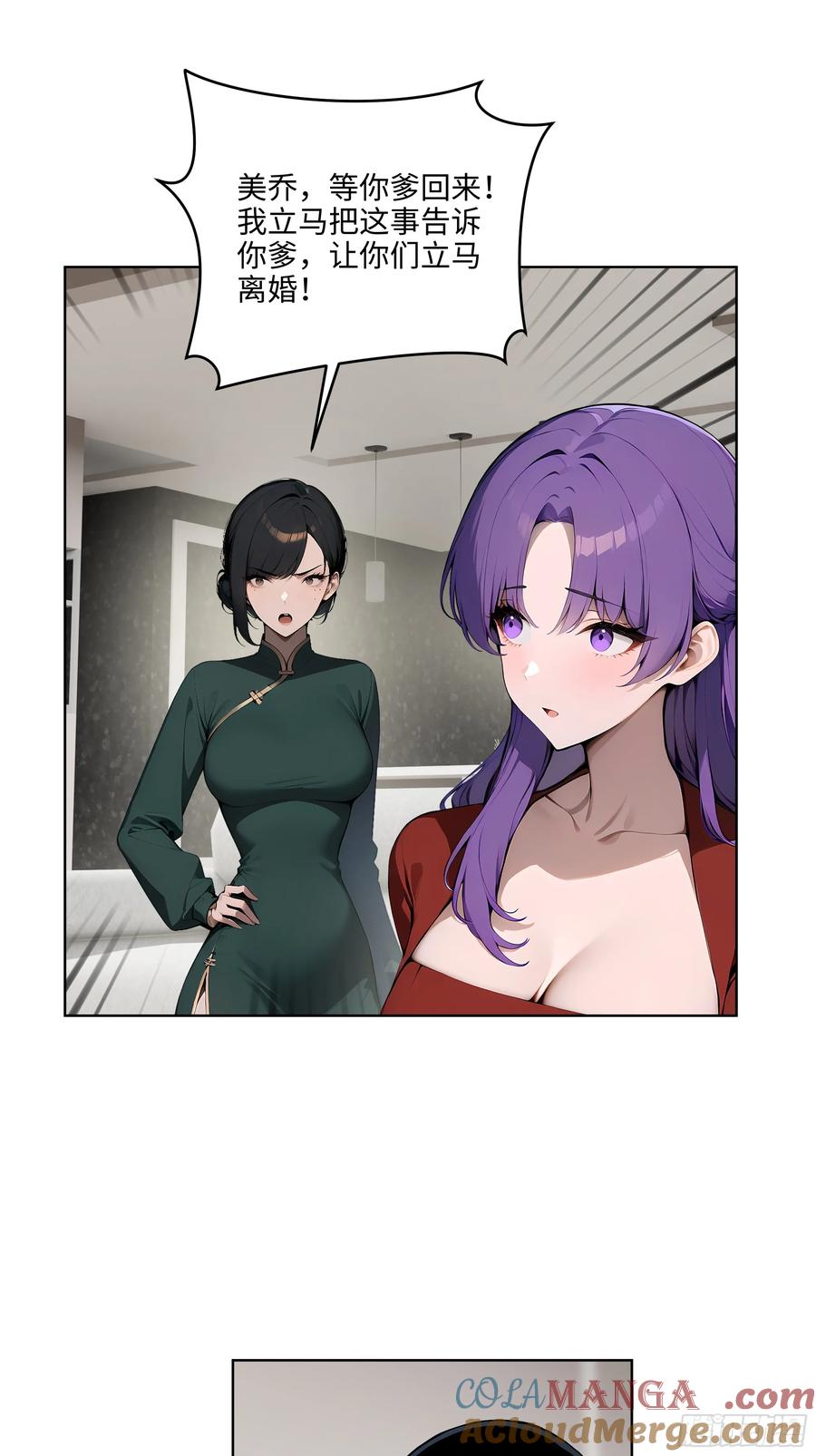 大夏剑主 - 19 负荆请罪！ - 第23张图