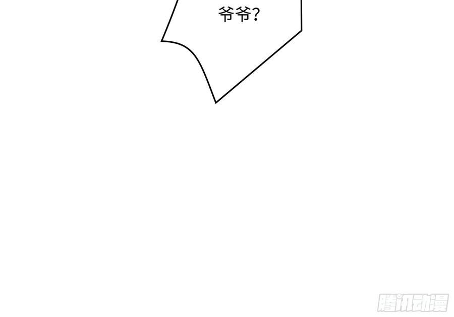 大夏剑主 - 19 负荆请罪！ - 第36张图