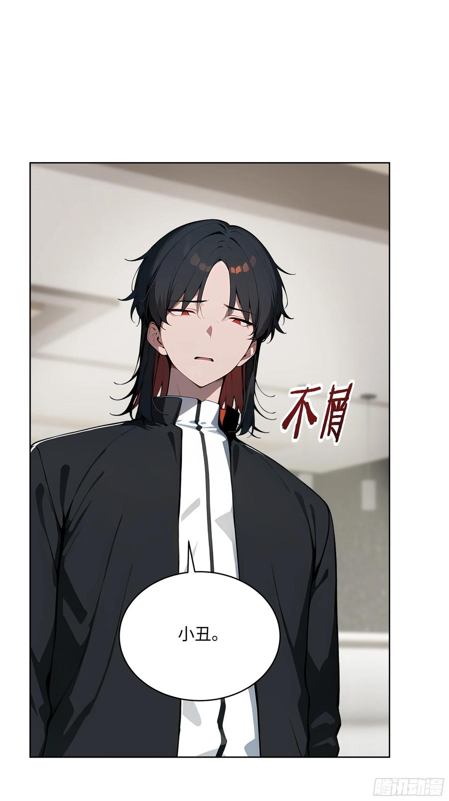 大夏剑主 - 19 负荆请罪！ - 第30张图