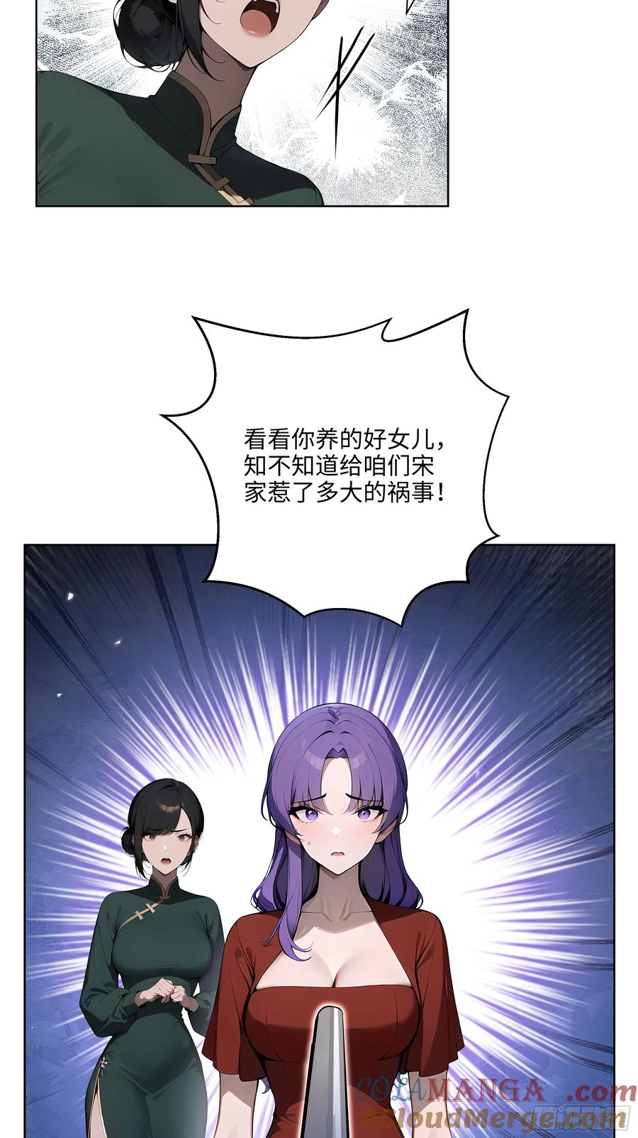 大夏剑主 - 19 负荆请罪！ - 第39张图