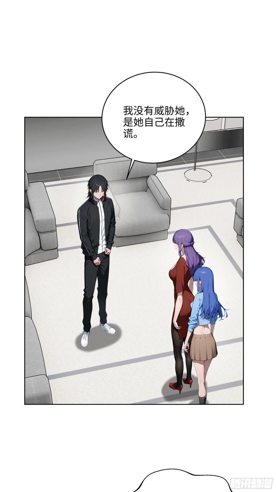 大夏剑主 - 19 负荆请罪！ - 第20张图