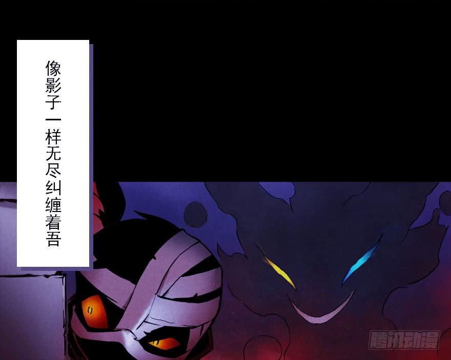 生肖·十二魂 01章：子鼠·所谓正义 第16页