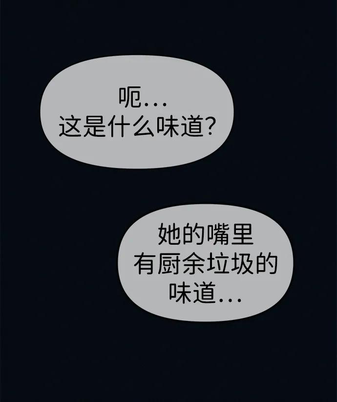 可疑的减肥俱乐部 - 第2话 变成猪原来不是在做梦 - 第12张图