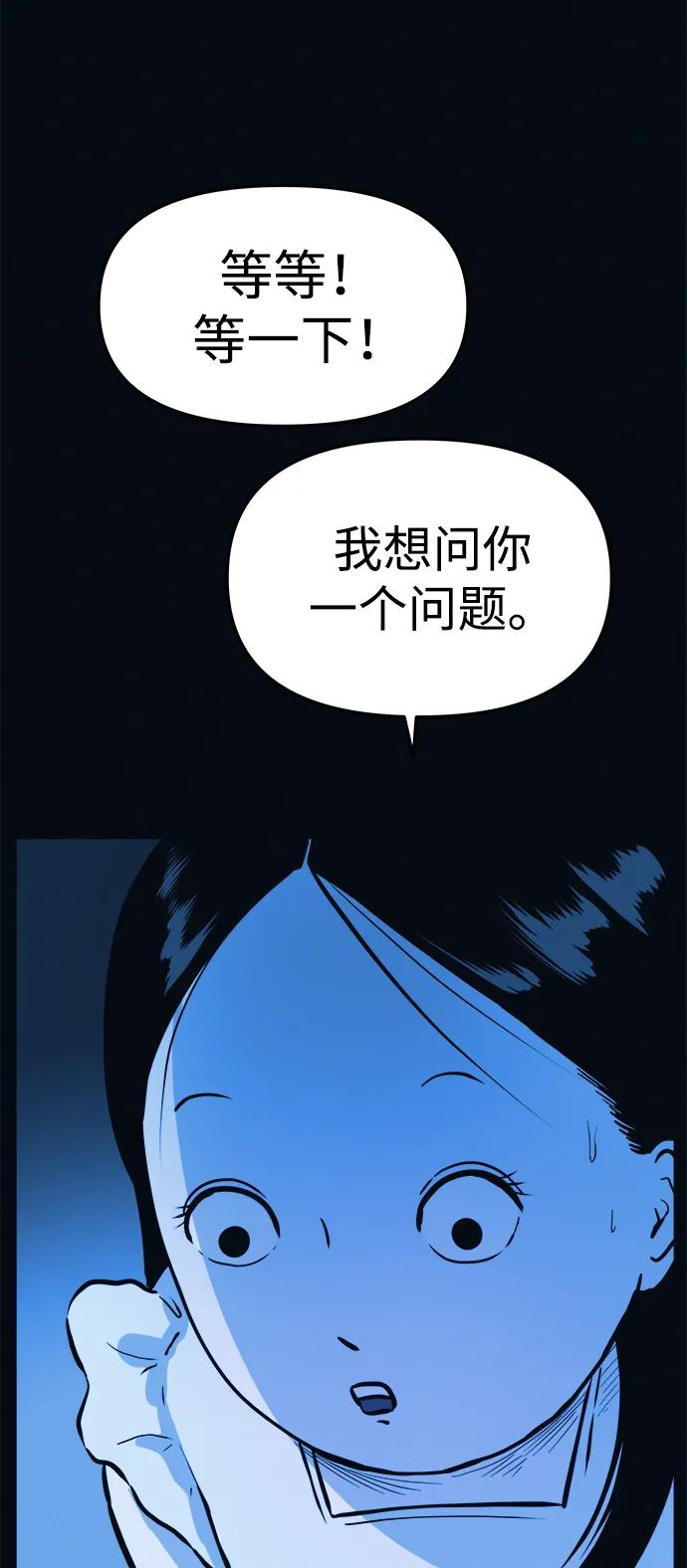 可疑的减肥俱乐部 - 第2话 变成猪原来不是在做梦 - 第18张图