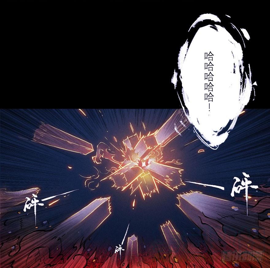 生肖·十二魂 01章：子鼠·所谓正义 第22页