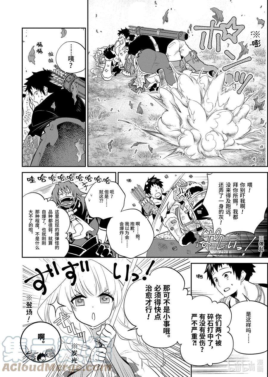 最终幻想 迷途的异乡人 2 反抗命运 第34页