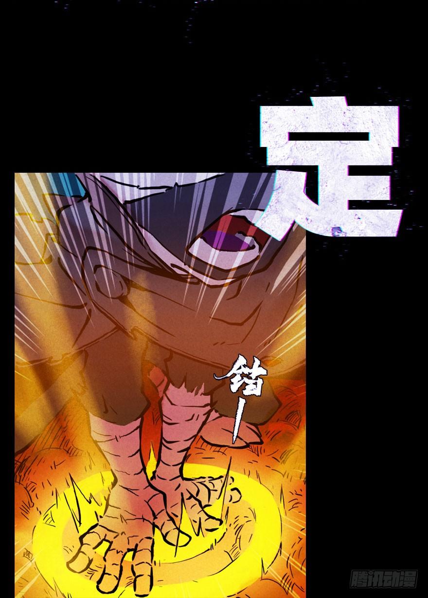 生肖·十二魂 01章：子鼠·所谓正义 第21页
