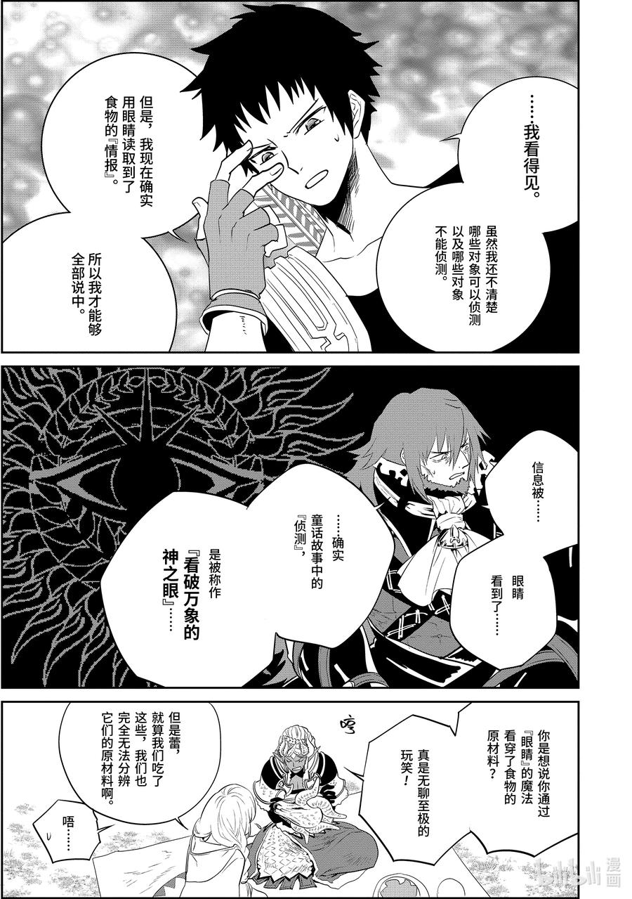 最终幻想 迷途的异乡人 2 反抗命运 第41页