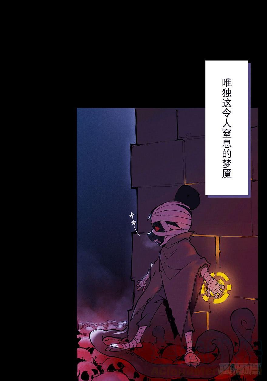 生肖·十二魂 01章：子鼠·所谓正义 第15页