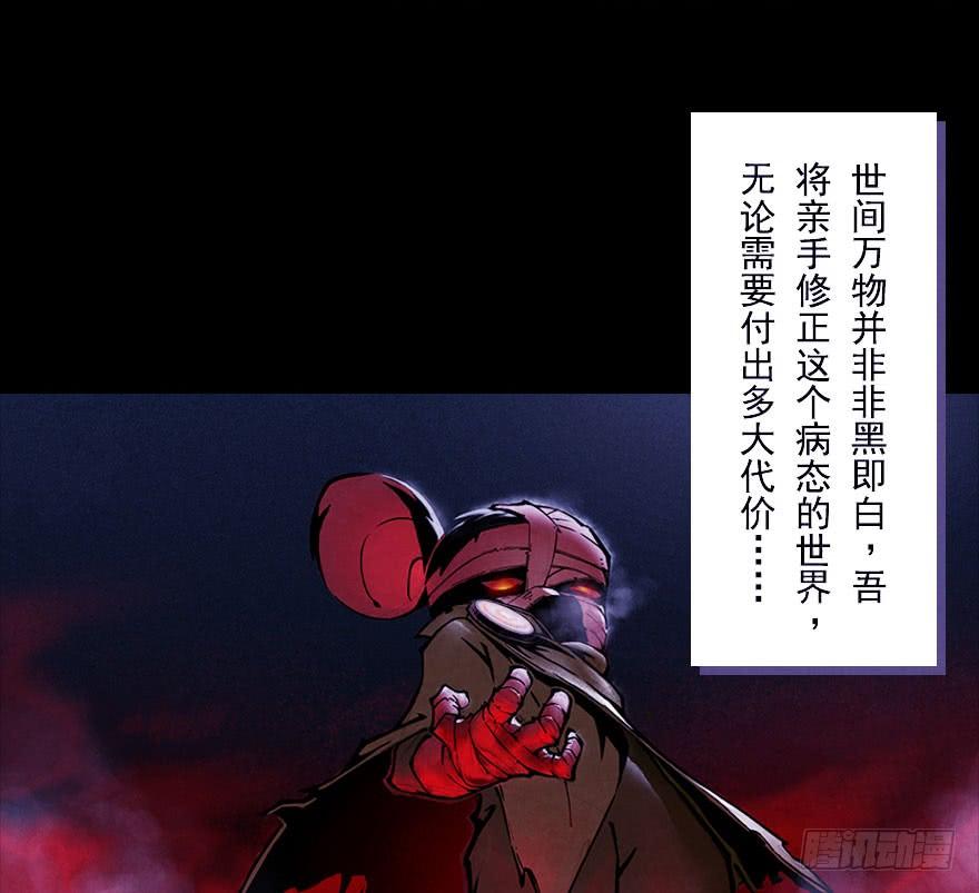 生肖·十二魂 01章：子鼠·所谓正义 第5页