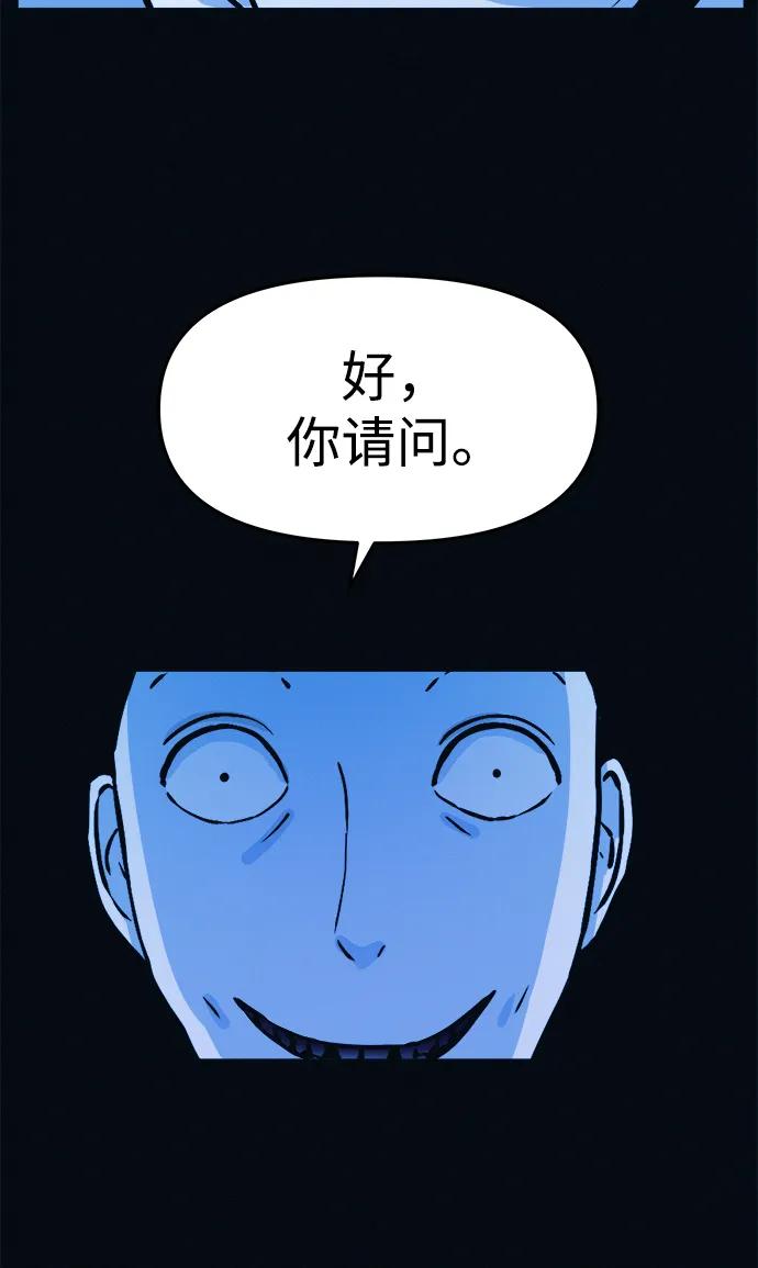 可疑的减肥俱乐部 - 第2话 变成猪原来不是在做梦 - 第19张图