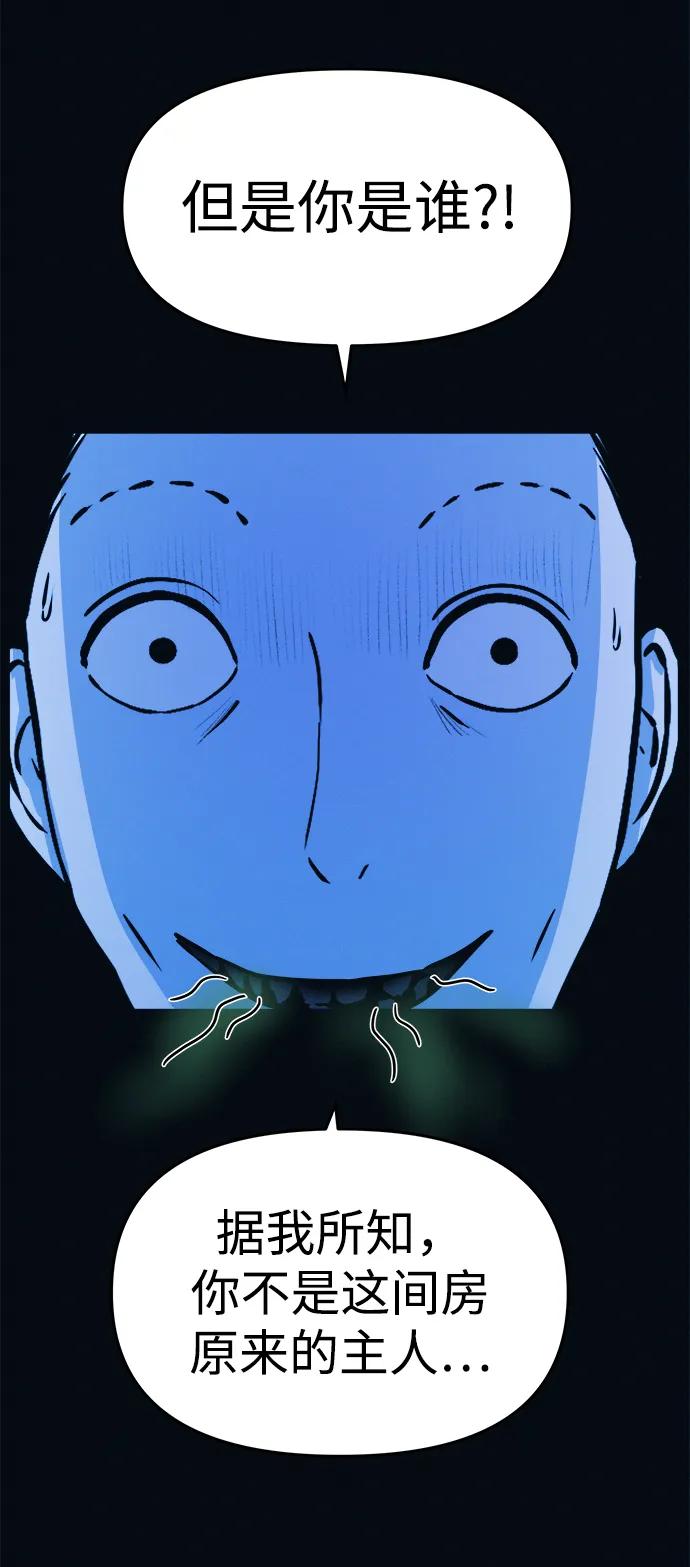 可疑的减肥俱乐部 - 第2话 变成猪原来不是在做梦 - 第11张图