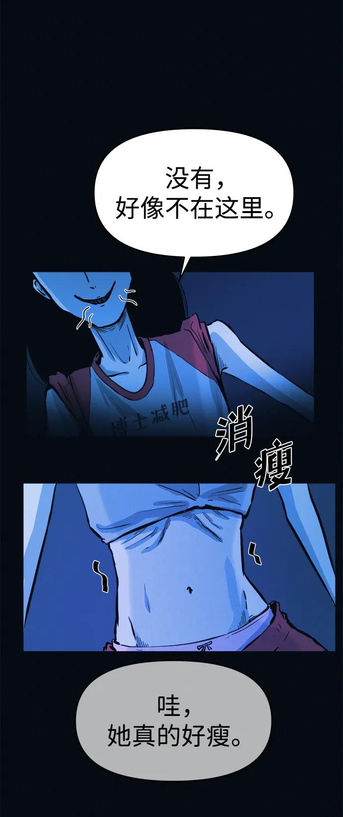 可疑的减肥俱乐部 - 第2话 变成猪原来不是在做梦 - 第16张图