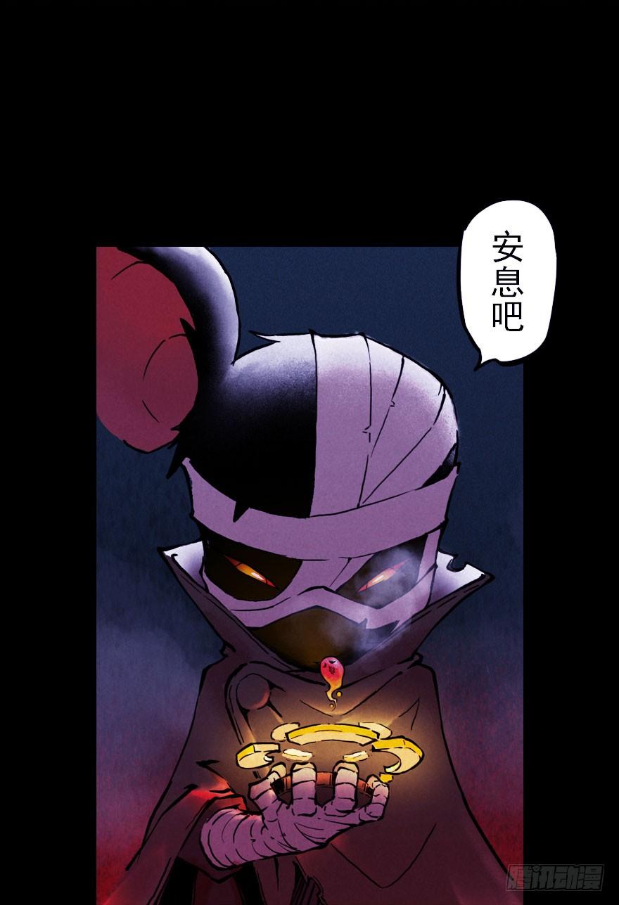 生肖·十二魂 01章：子鼠·所谓正义 第10页