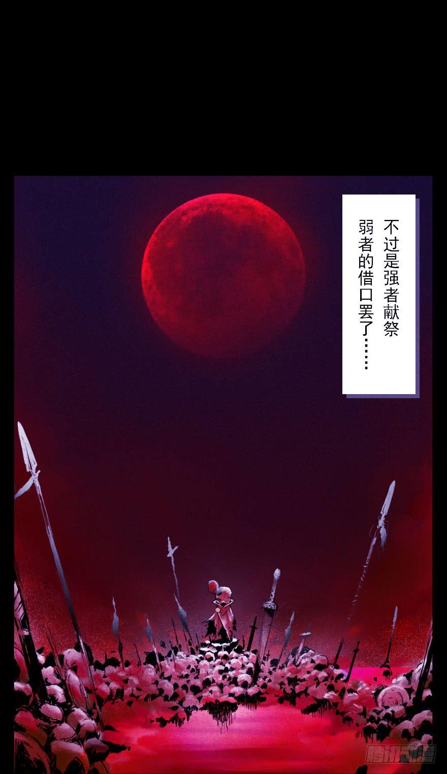 生肖·十二魂 01章：子鼠·所谓正义 第3页