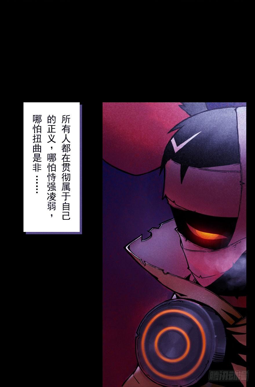 生肖·十二魂 01章：子鼠·所谓正义 第4页