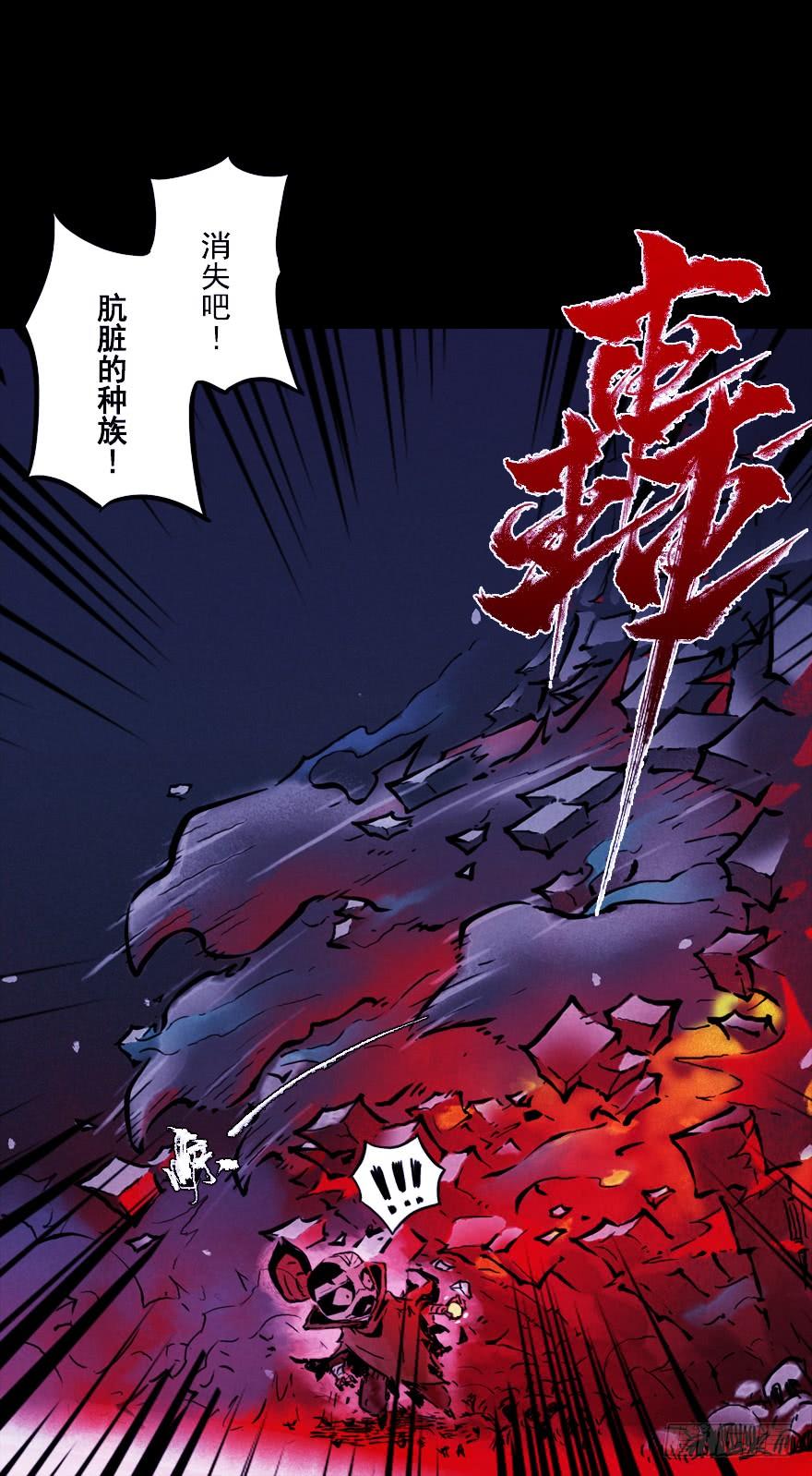 生肖·十二魂 01章：子鼠·所谓正义 第18页